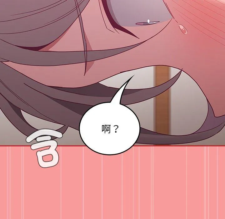 陌生的未婚妻 第55話 第146页