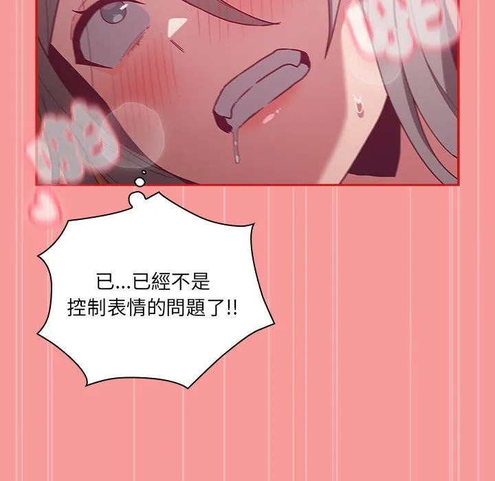 陌生的未婚妻 第55話 第128页