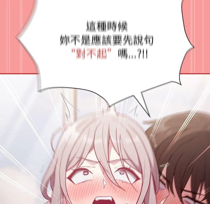 陌生的未婚妻 第55話 第136页