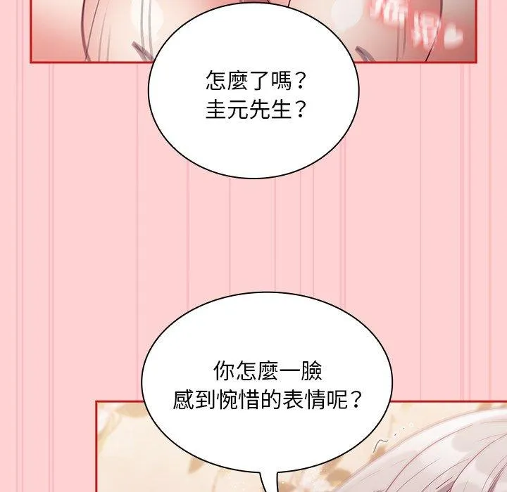 陌生的未婚妻 第55話 第56页