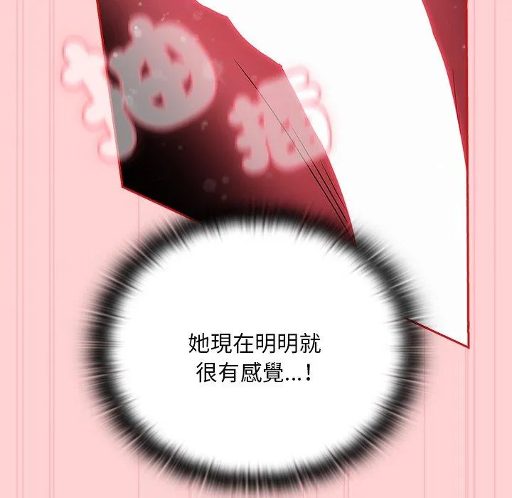 陌生的未婚妻 第55話 第60页