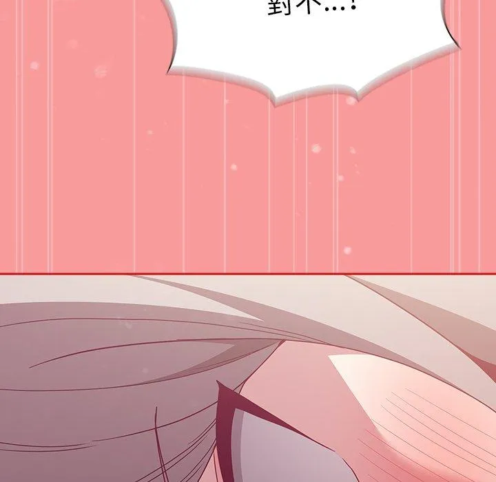 陌生的未婚妻 第55話 第145页