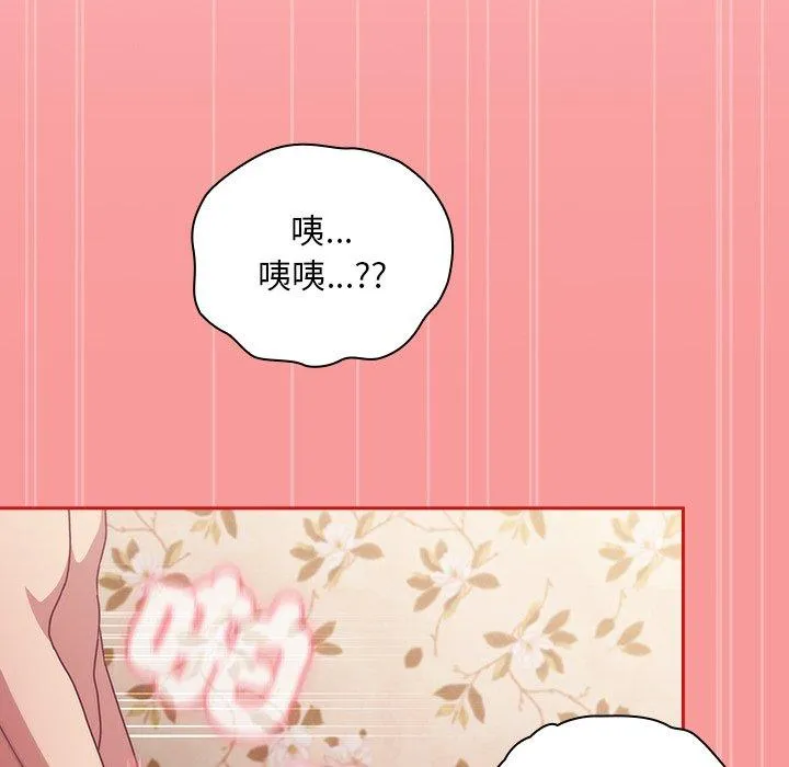陌生的未婚妻 第55話 第112页