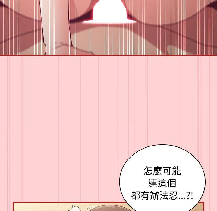 陌生的未婚妻 第55話 第54页