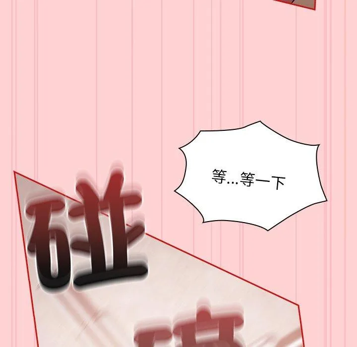 陌生的未婚妻 第55話 第74页