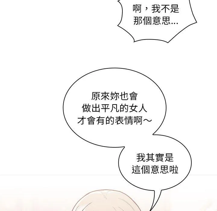陌生的未婚妻 第55話 第101页