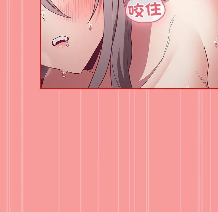 陌生的未婚妻 第55話 第148页