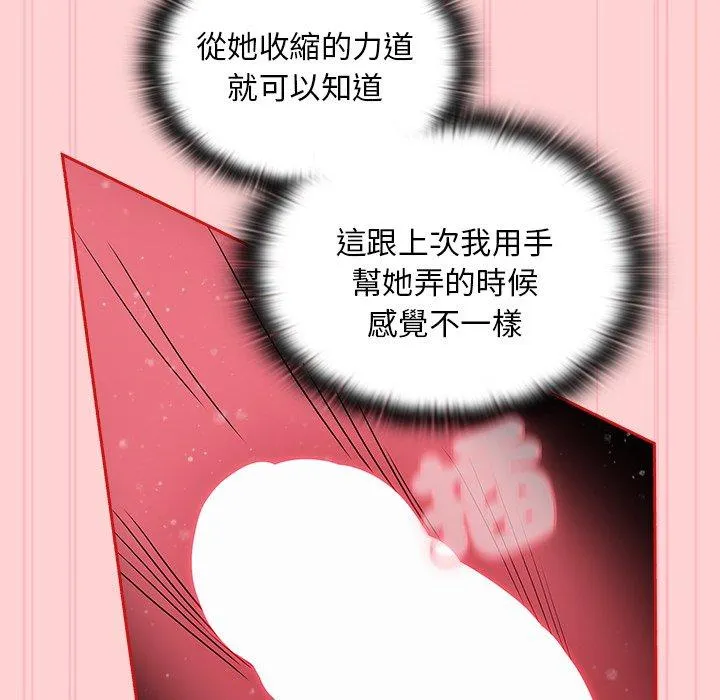陌生的未婚妻 第55話 第59页
