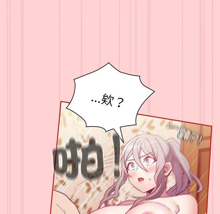 陌生的未婚妻 第55話 第72页