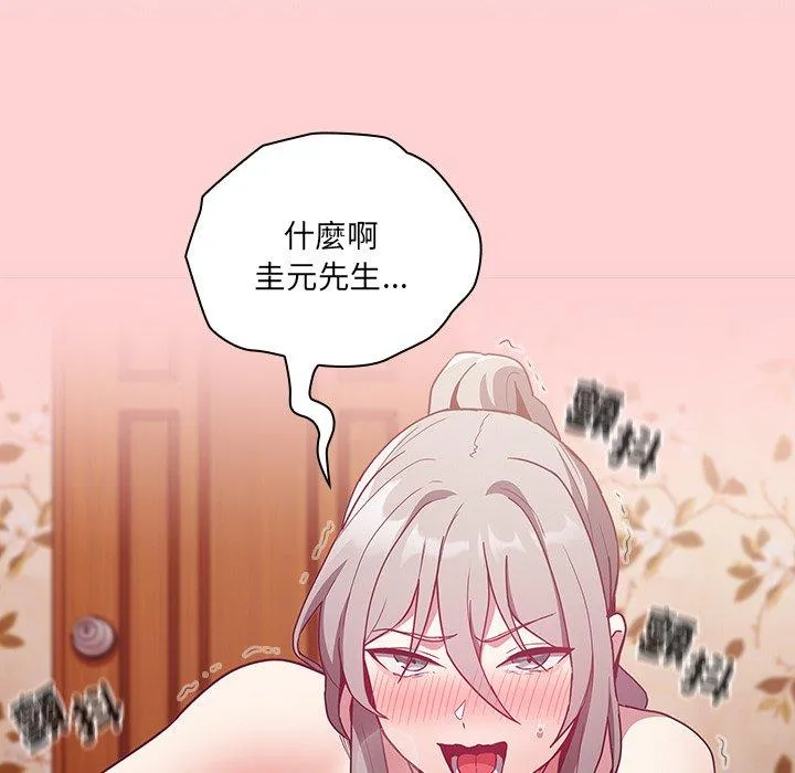 陌生的未婚妻 第55話 第41页