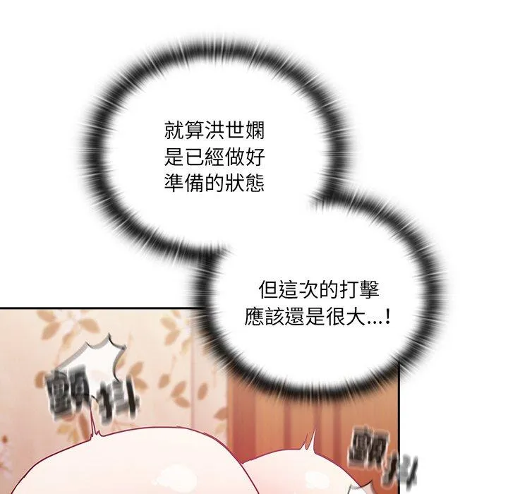 陌生的未婚妻 第55話 第38页