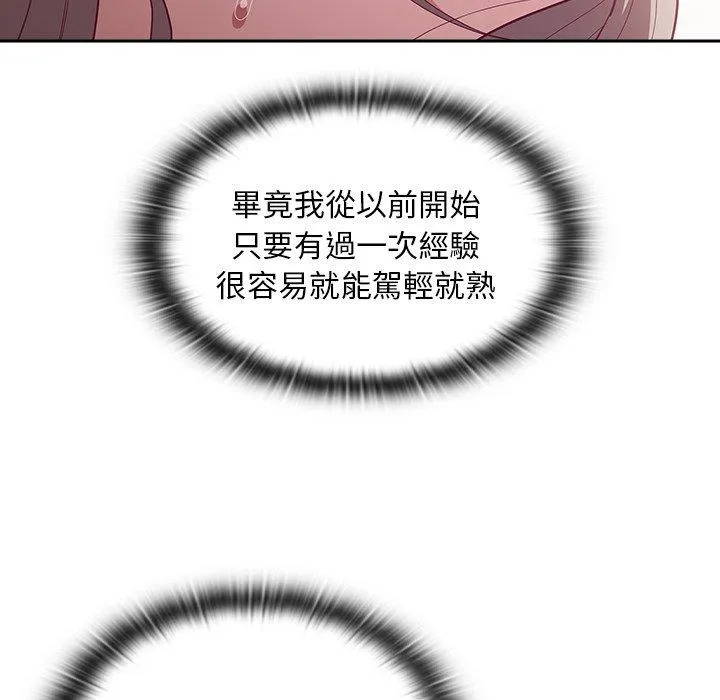陌生的未婚妻 第55話 第28页