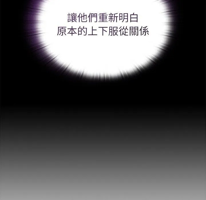 陌生的未婚妻 第55話 第9页