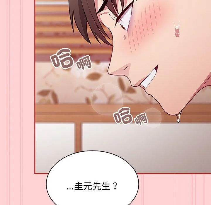 陌生的未婚妻 第55話 第77页