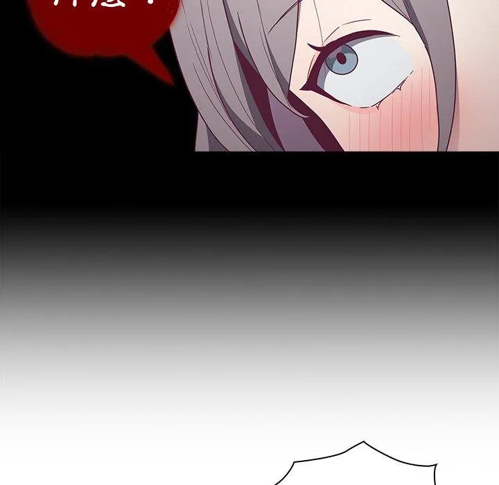 陌生的未婚妻 第55話 第100页