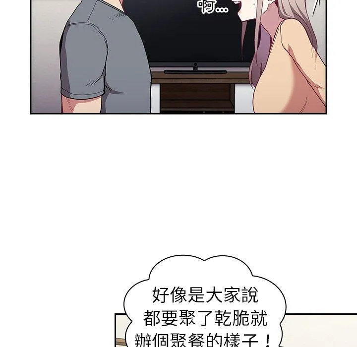 陌生的未婚妻 第30话 第67页