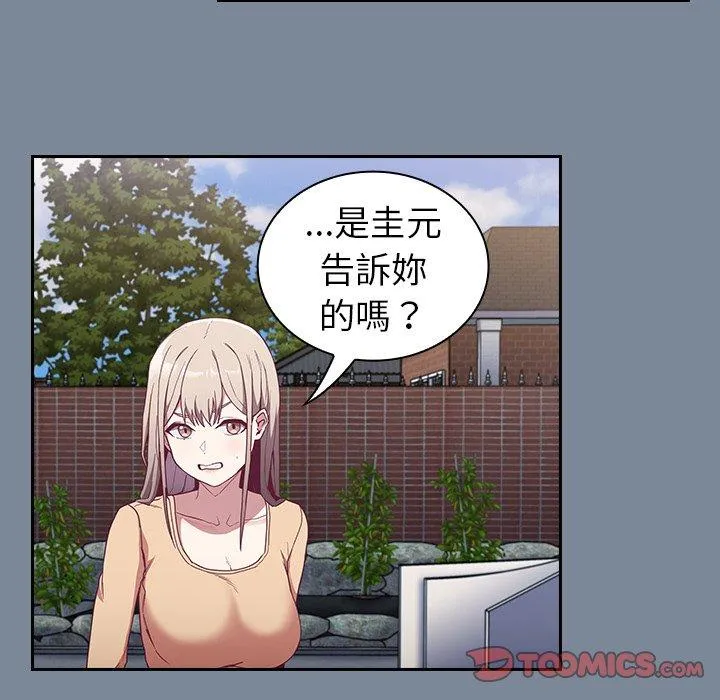 陌生的未婚妻 第30话 第27页