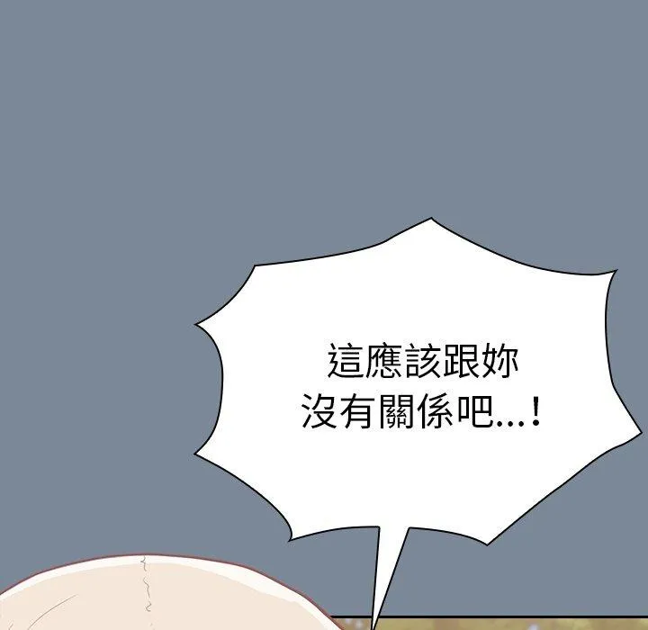 陌生的未婚妻 第30话 第30页