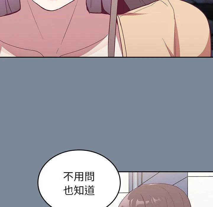 陌生的未婚妻 第30话 第32页