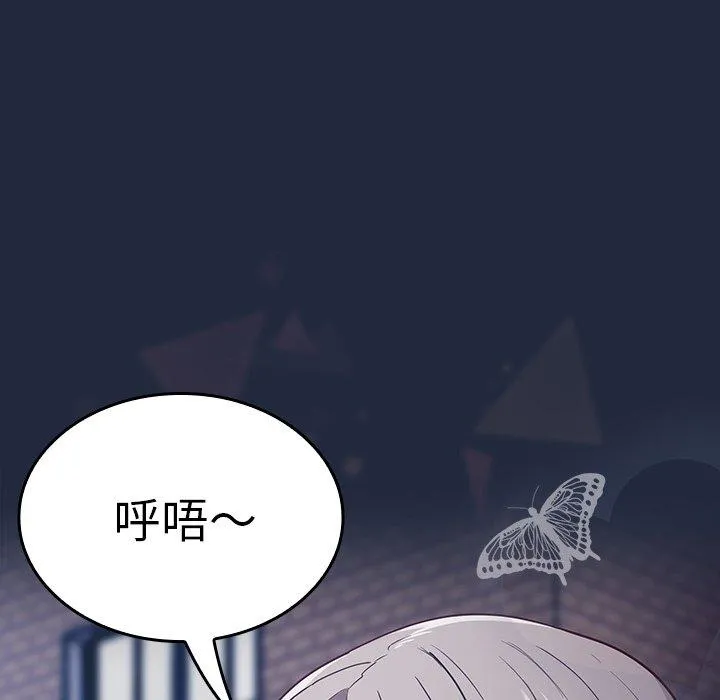 陌生的未婚妻 第30话 第145页