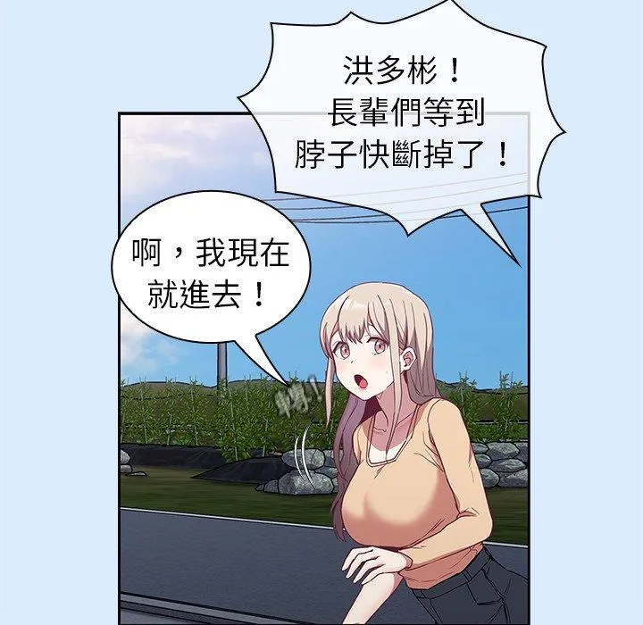 陌生的未婚妻 第30话 第50页