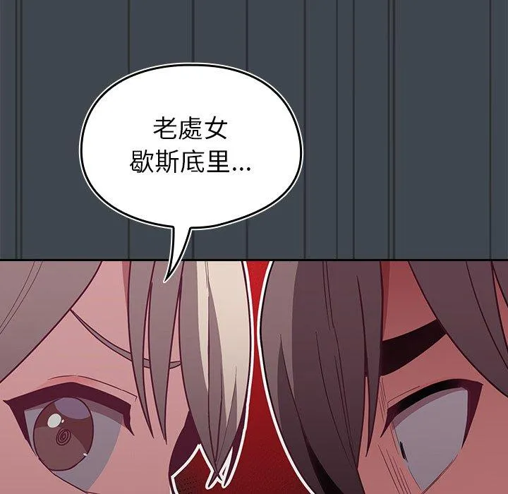 陌生的未婚妻 第30话 第40页