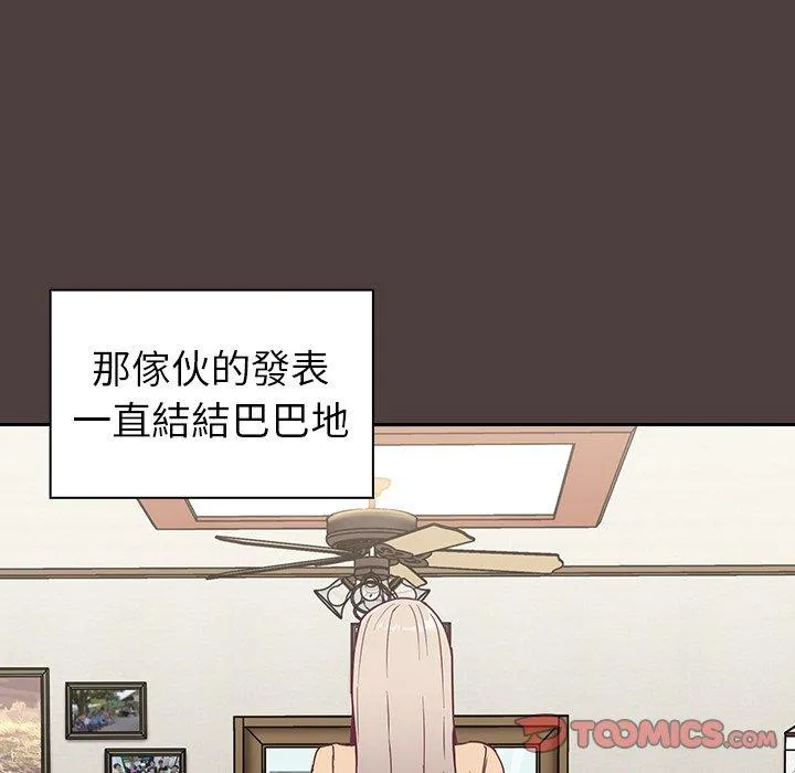 陌生的未婚妻 第30话 第87页