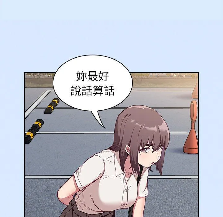 陌生的未婚妻 第30话 第53页
