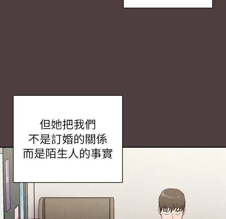 陌生的未婚妻 第30话 第89页