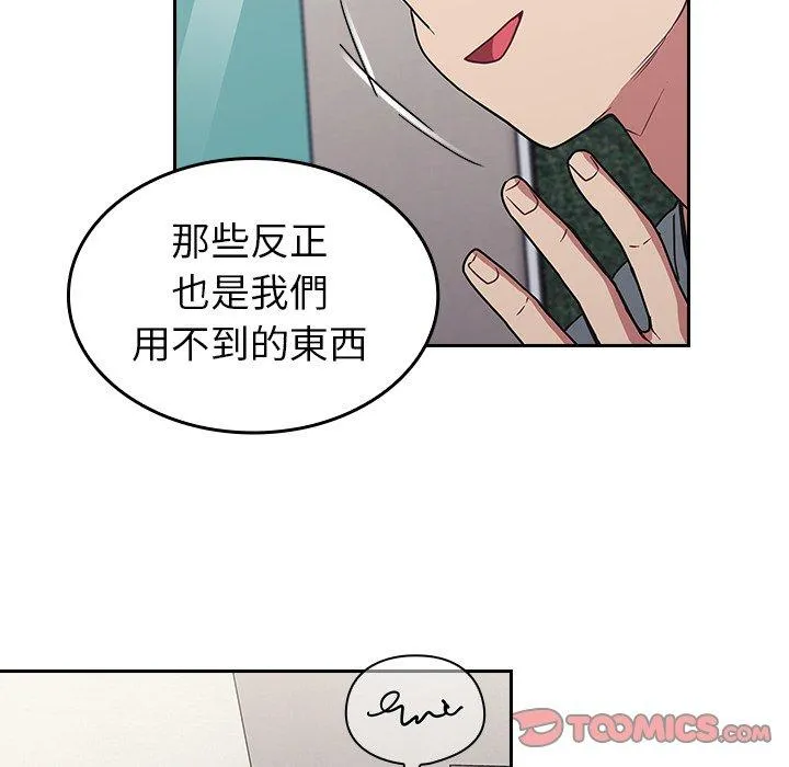 陌生的未婚妻 第30话 第117页