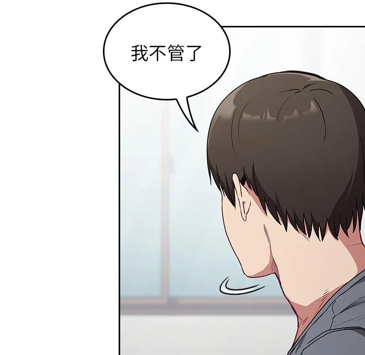 陌生的未婚妻 第30话 第79页