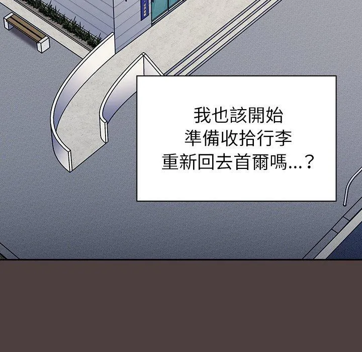 陌生的未婚妻 第30话 第98页