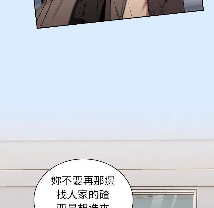 陌生的未婚妻 第30话 第47页