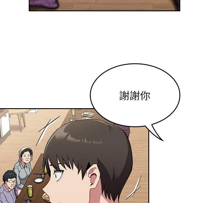 陌生的未婚妻 第30话 第82页