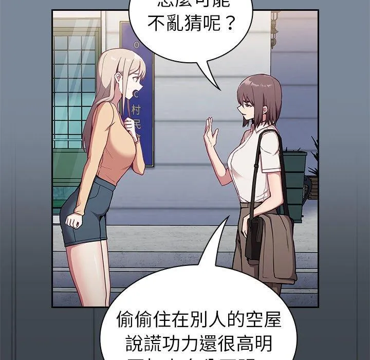 陌生的未婚妻 第30话 第37页