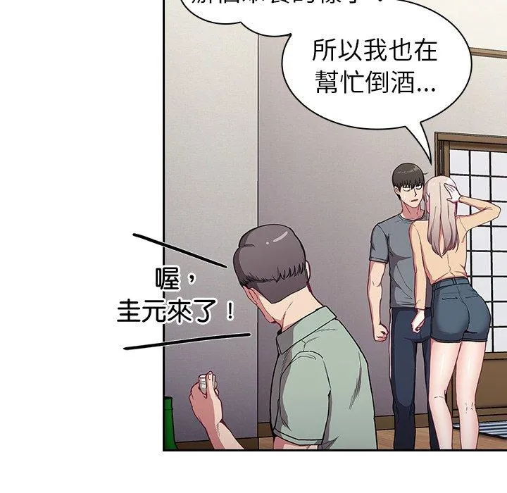 陌生的未婚妻 第30话 第68页