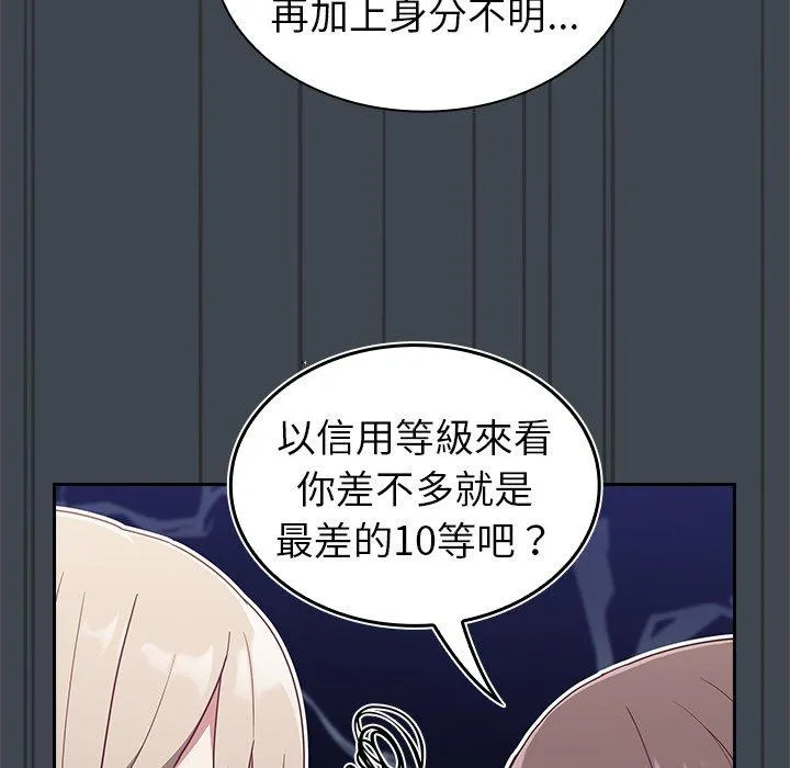 陌生的未婚妻 第30话 第38页