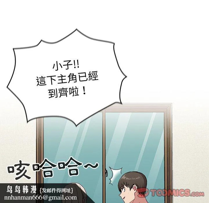 陌生的未婚妻 第30话 第75页