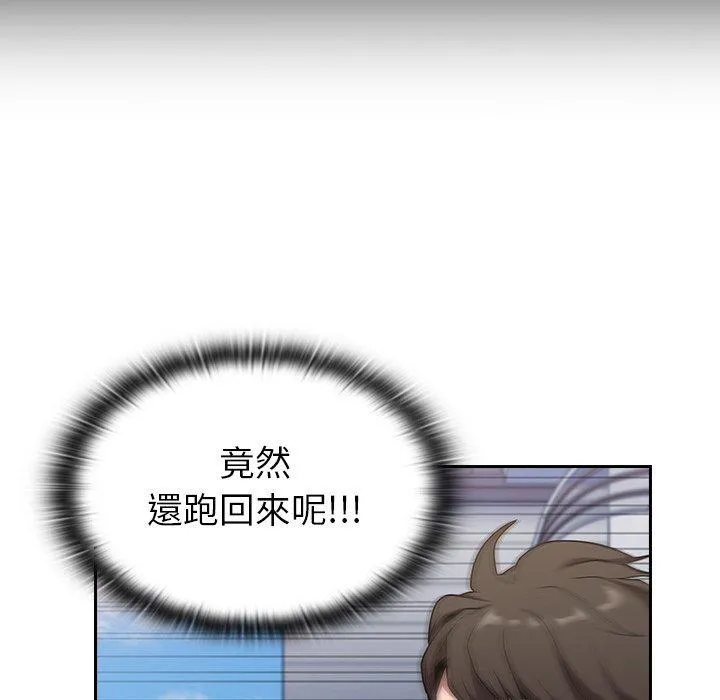 陌生的未婚妻 第30话 第13页