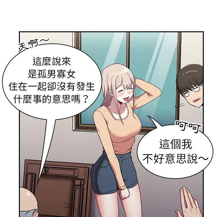 陌生的未婚妻 第30话 第104页