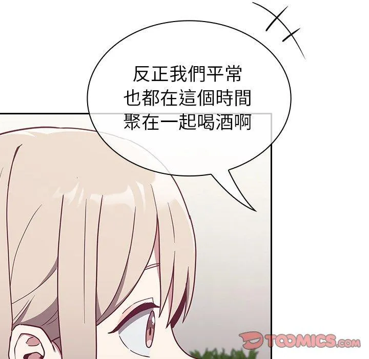 陌生的未婚妻 第30话 第111页