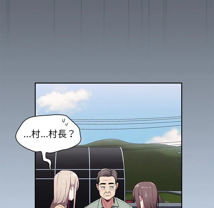 陌生的未婚妻 第30话 第44页