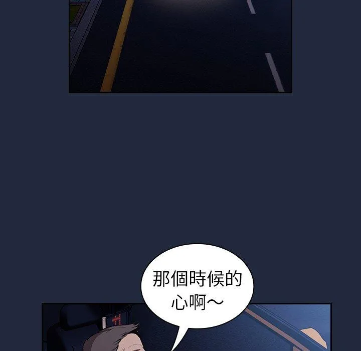 陌生的未婚妻 第30话 第132页