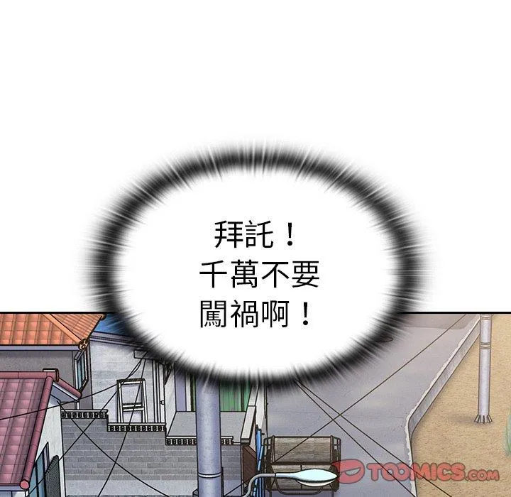 陌生的未婚妻 第30话 第15页