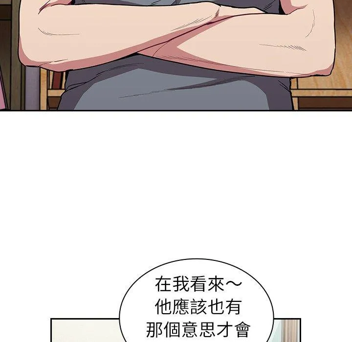 陌生的未婚妻 第30话 第107页