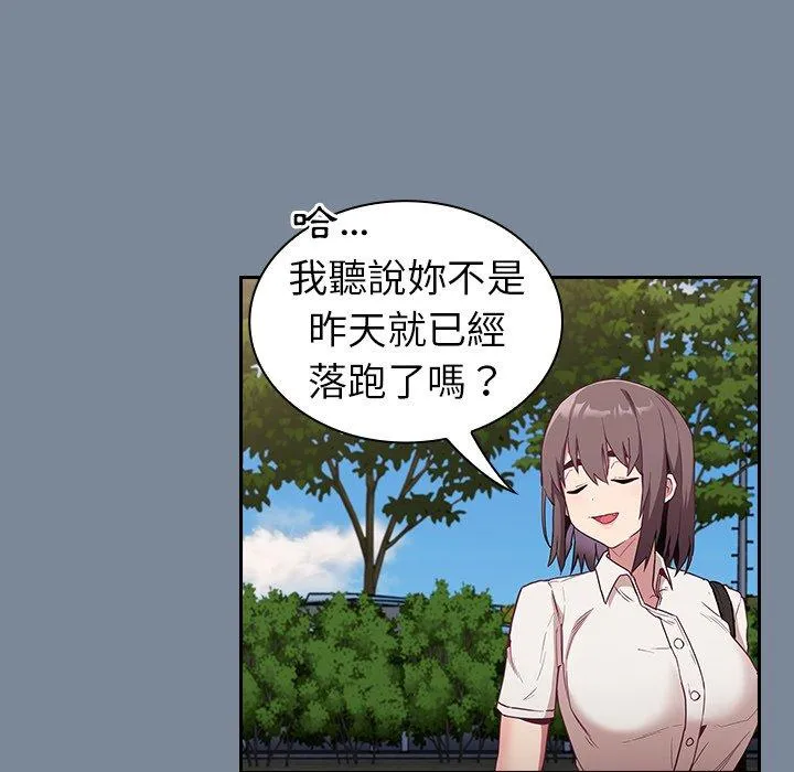 陌生的未婚妻 第30话 第26页