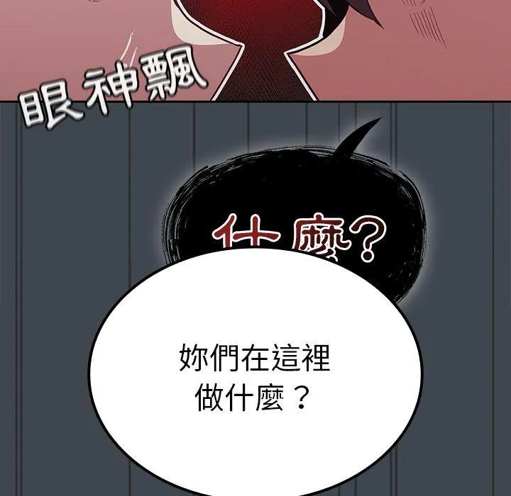 陌生的未婚妻 第30话 第41页