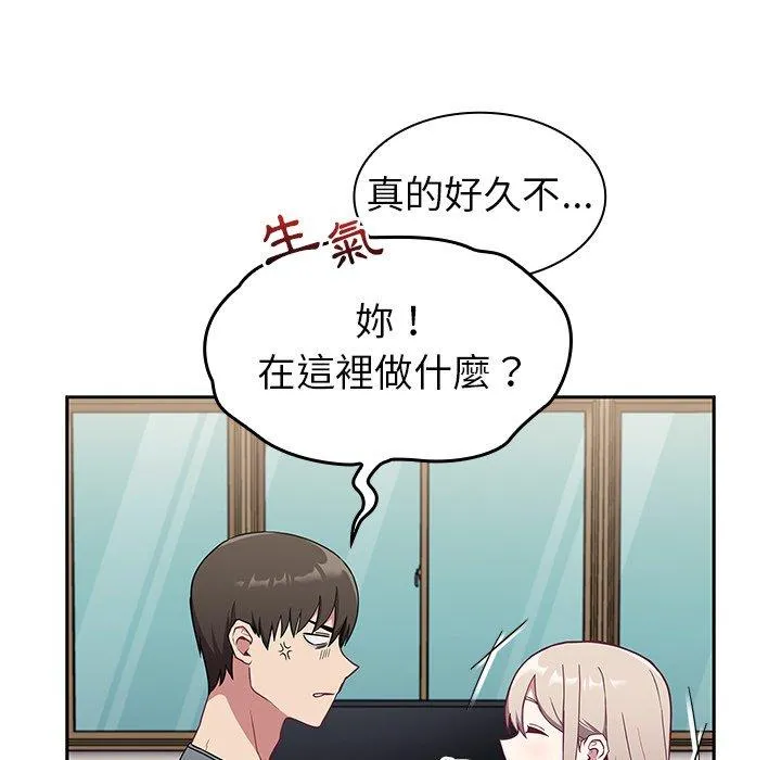 陌生的未婚妻 第30话 第66页