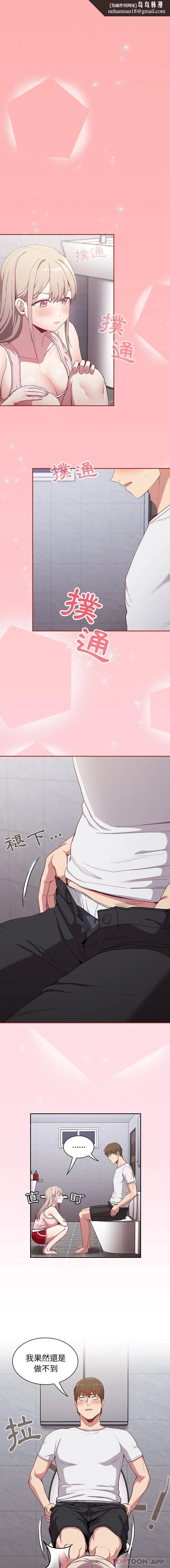 陌生的未婚妻 第24话 第1页