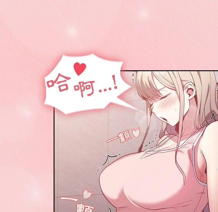 陌生的未婚妻 第23话 第49页